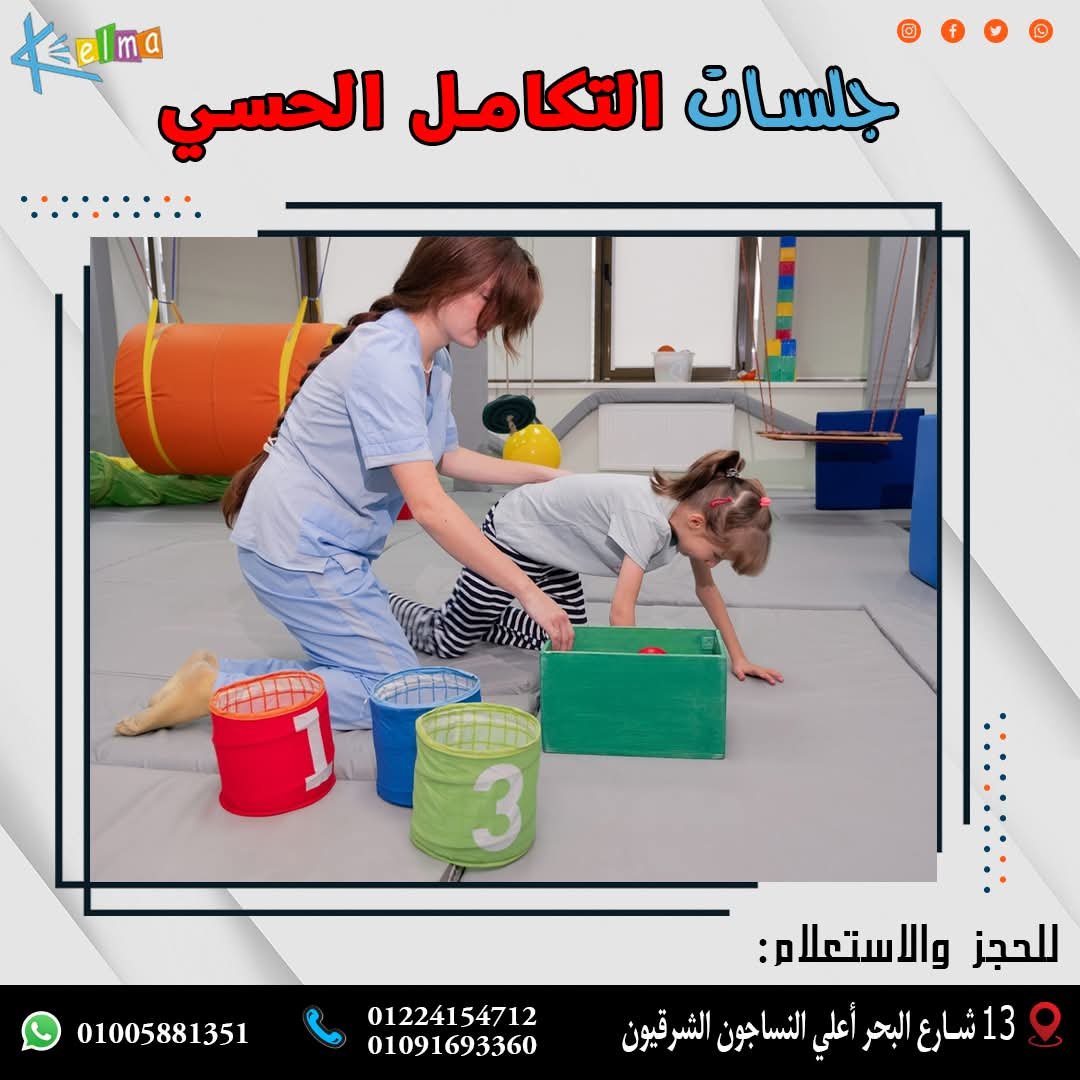 صورة 20 من معرض مركز كلمة للتخاطب